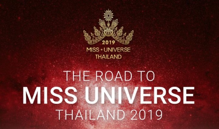 Miss Universe Thailand 2019 Swimsuit Competition Favorites